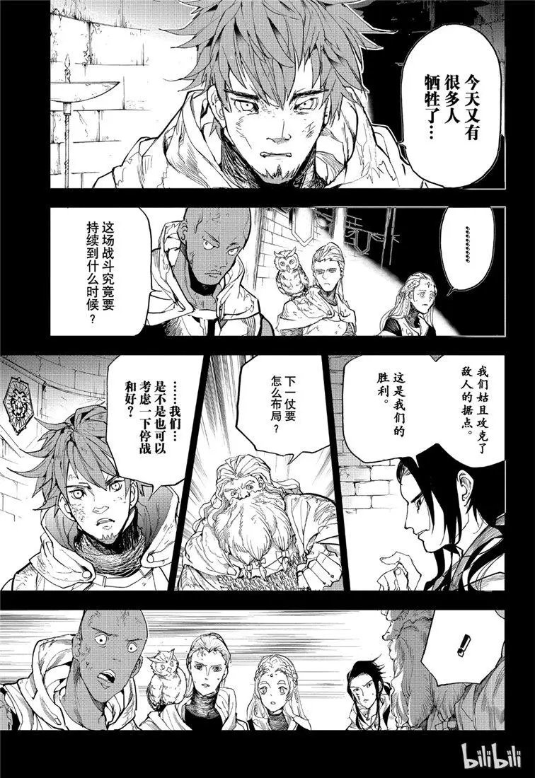 第141话 1000年前的约定1