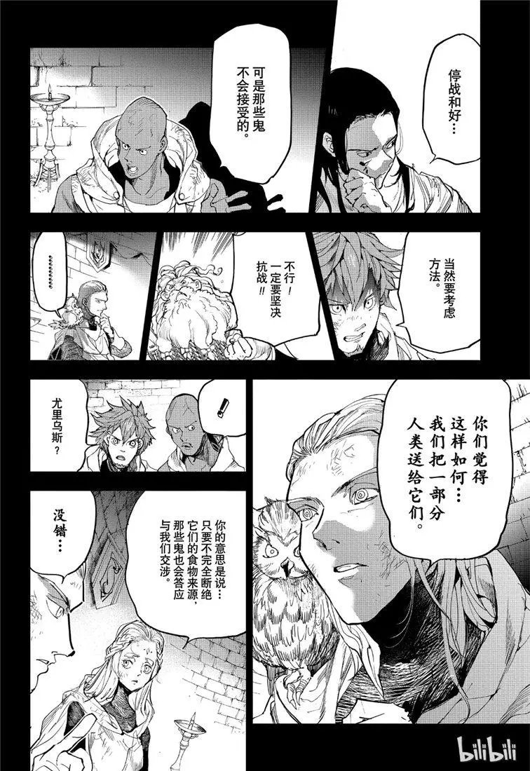 第141话 1000年前的约定1