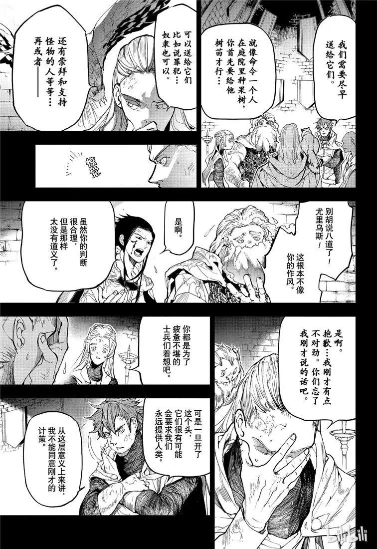 第141话 1000年前的约定1
