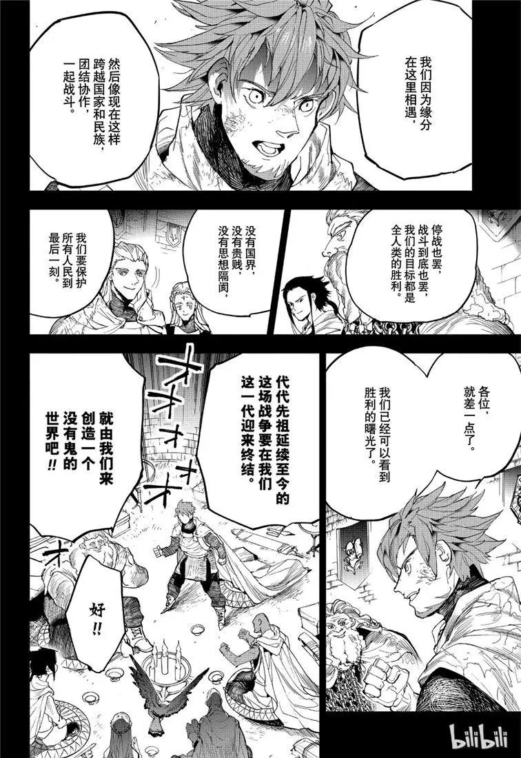 第141话 1000年前的约定1