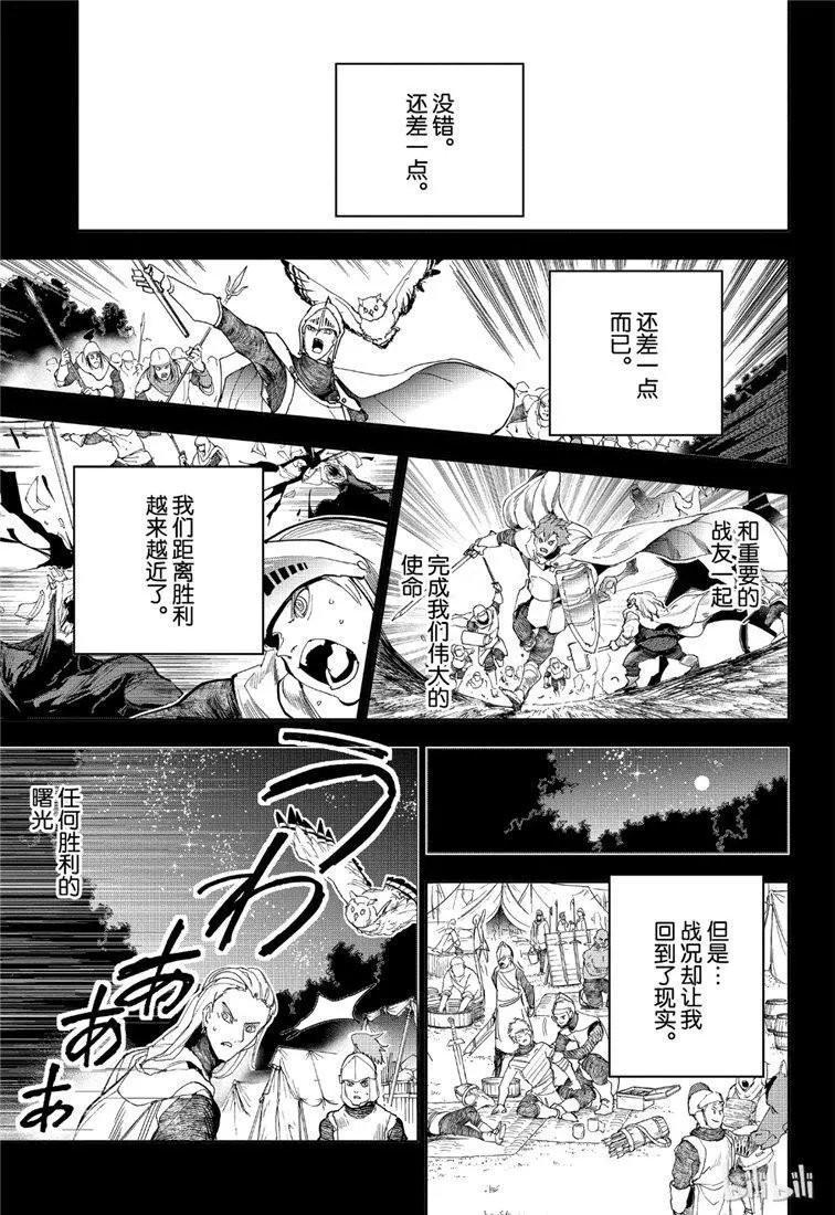 第141话 1000年前的约定1