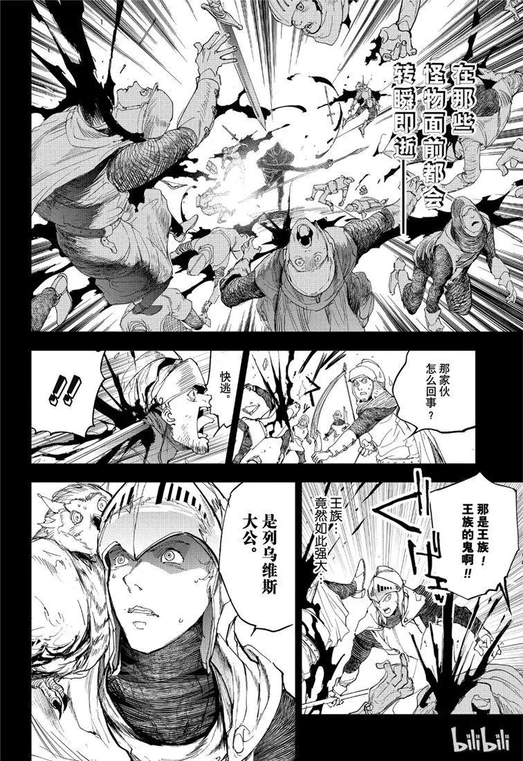 第141话 1000年前的约定1