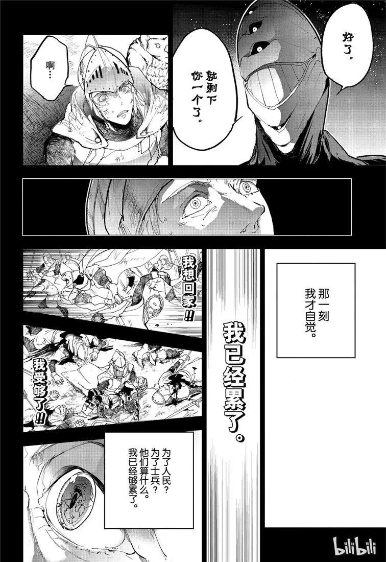 第141话 1000年前的约定1