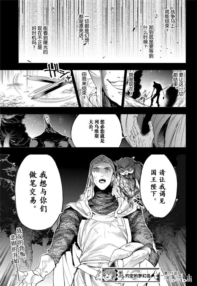 第141话 1000年前的约定1