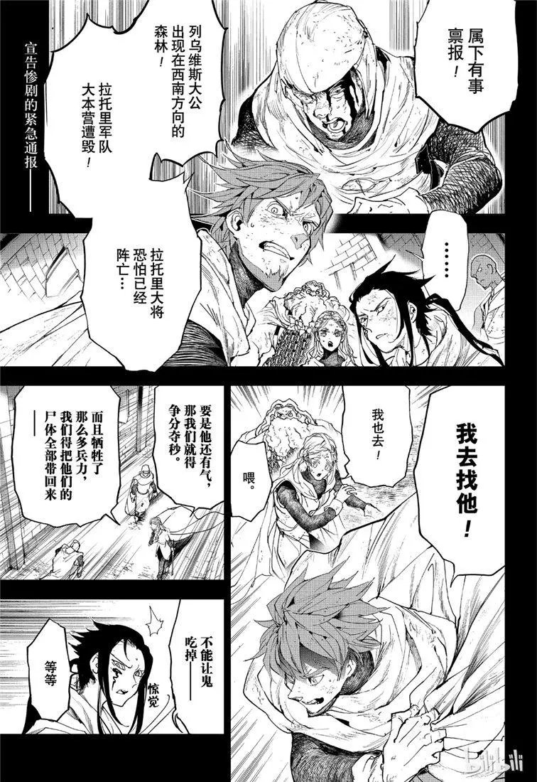 第142话 1000年前的约定2