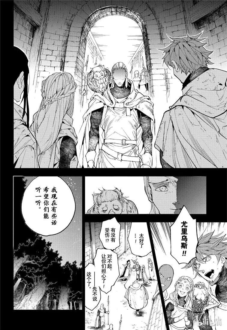 第142话 1000年前的约定2