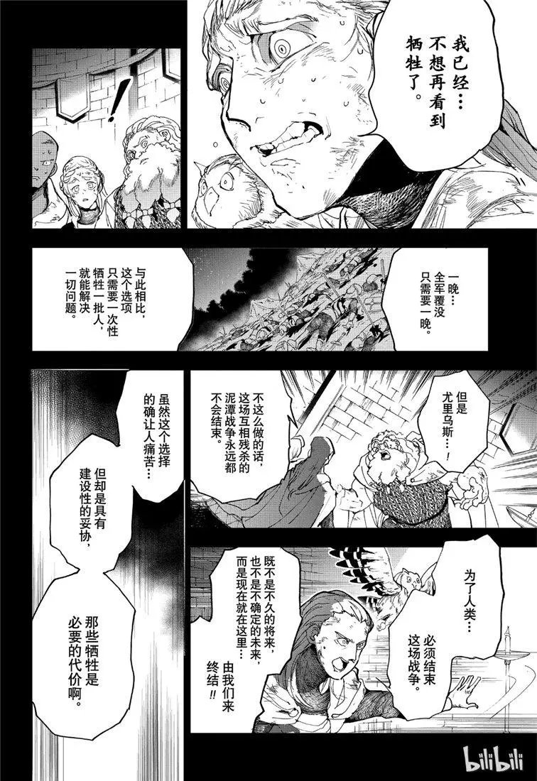 第142话 1000年前的约定2