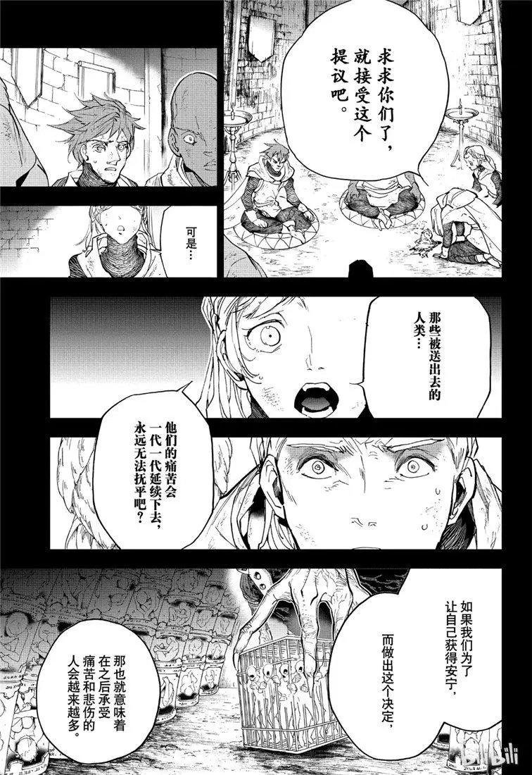 第142话 1000年前的约定2