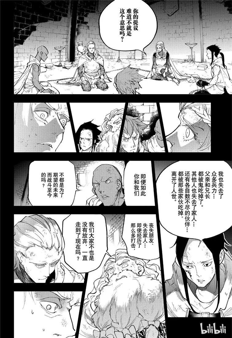 第142话 1000年前的约定2