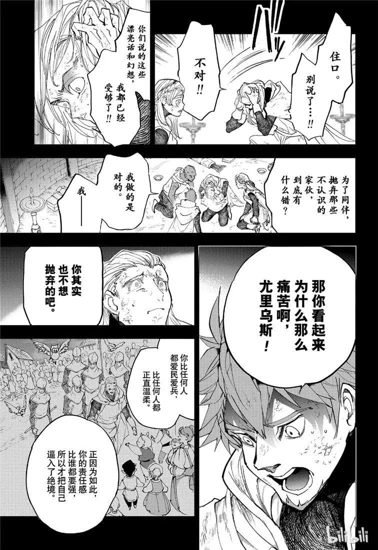 第142话 1000年前的约定2