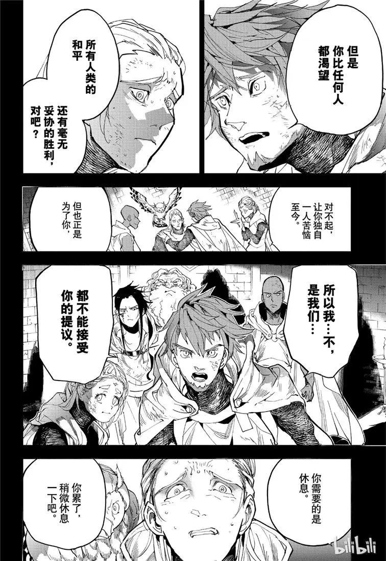 第142话 1000年前的约定2