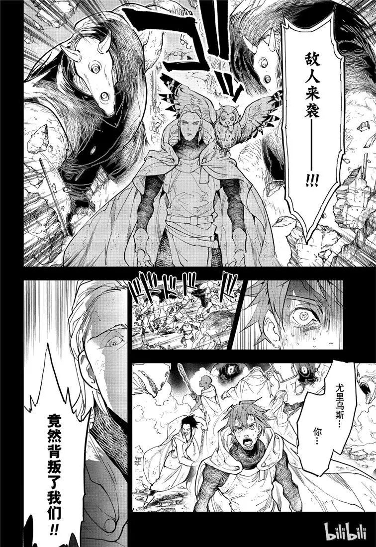 第142话 1000年前的约定2