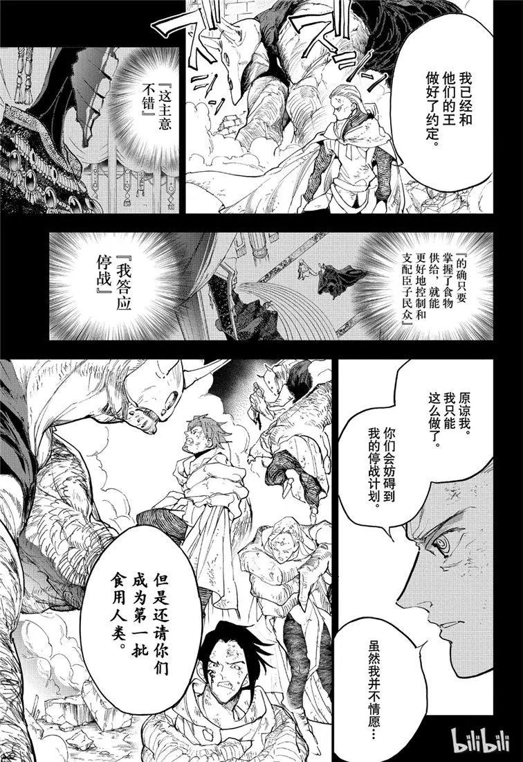 第142话 1000年前的约定2
