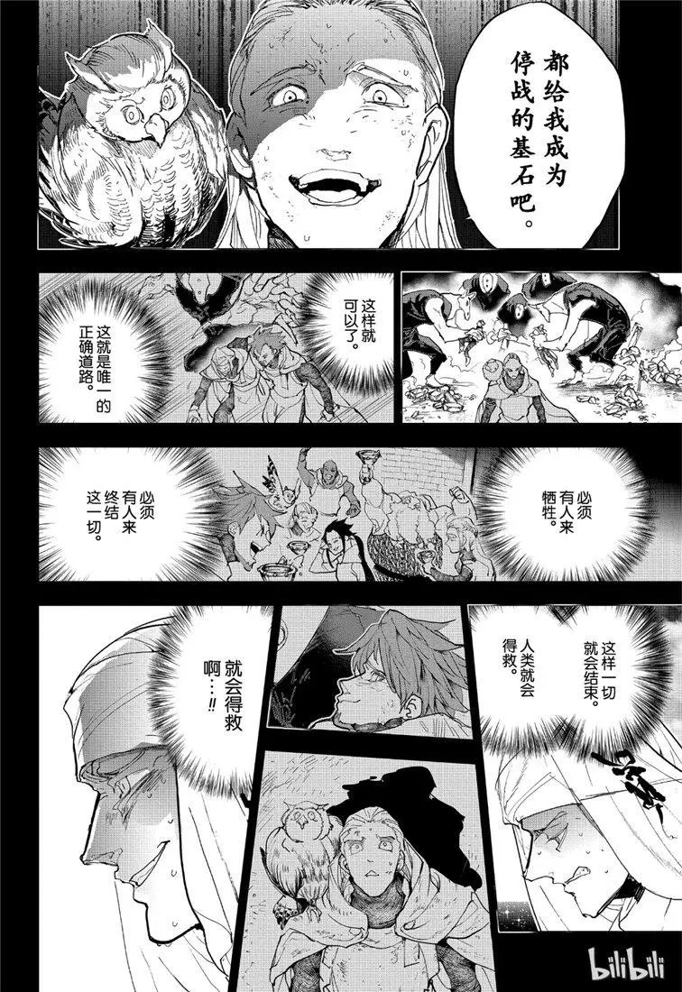 第142话 1000年前的约定2