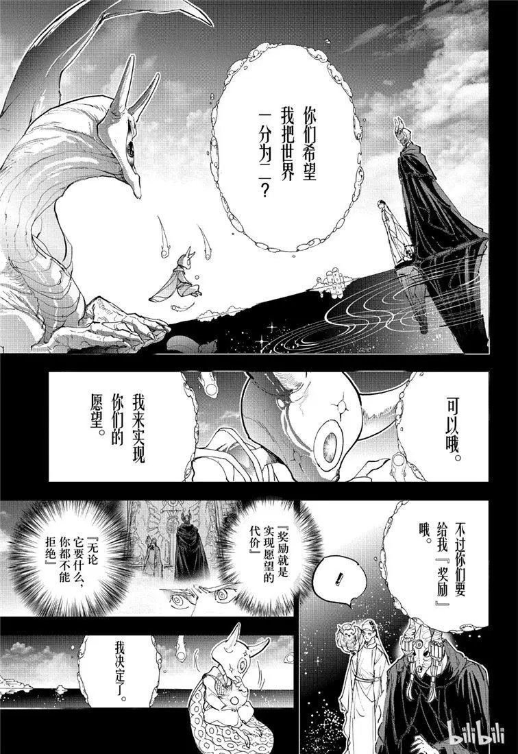 第142话 1000年前的约定2