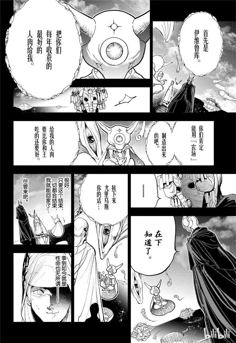 第142话 1000年前的约定2