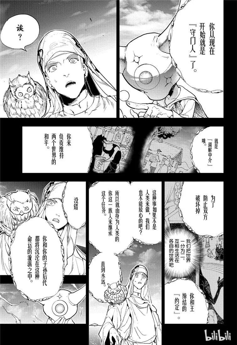 第142话 1000年前的约定2