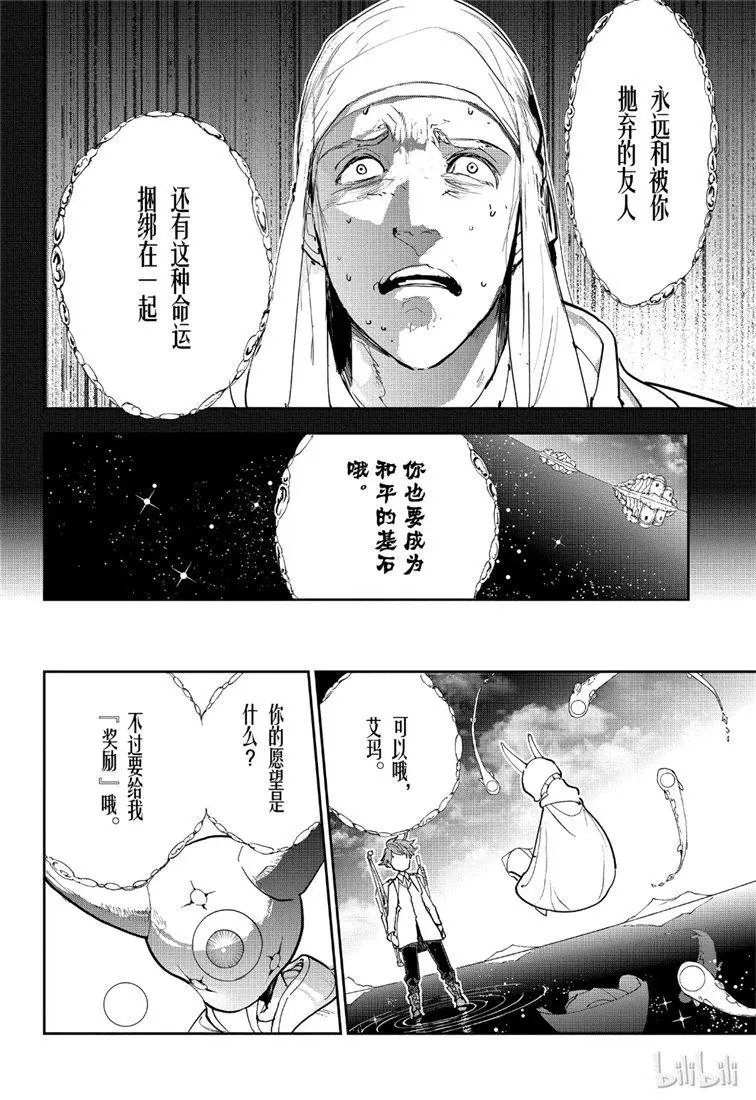 第142话 1000年前的约定2