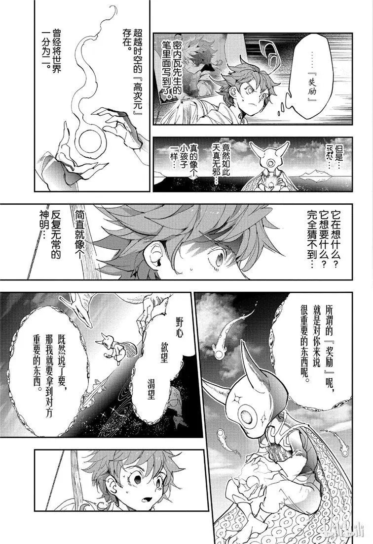 第142话 1000年前的约定2