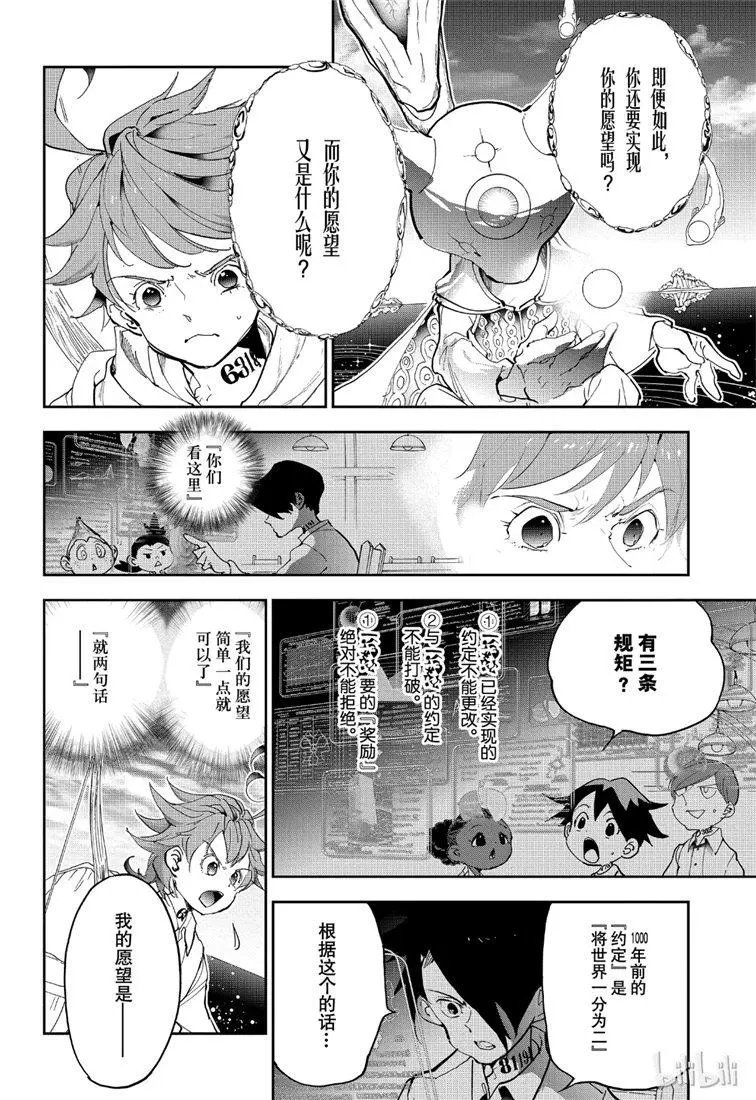 第142话 1000年前的约定2