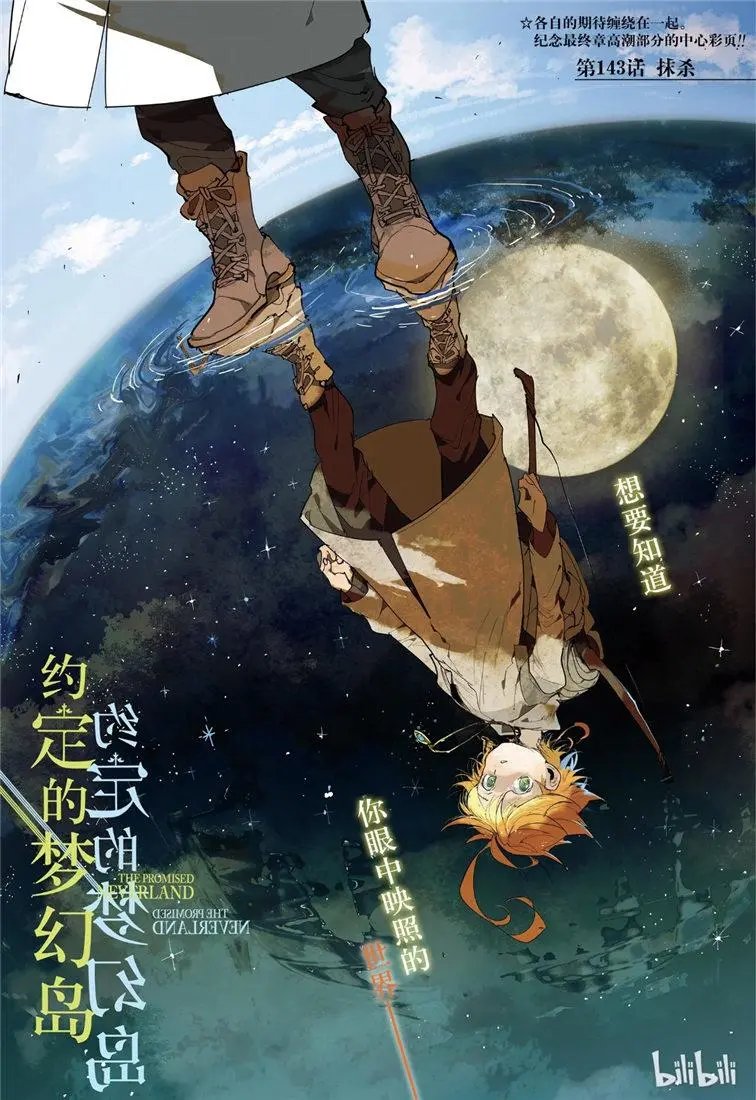 第143话 抹杀