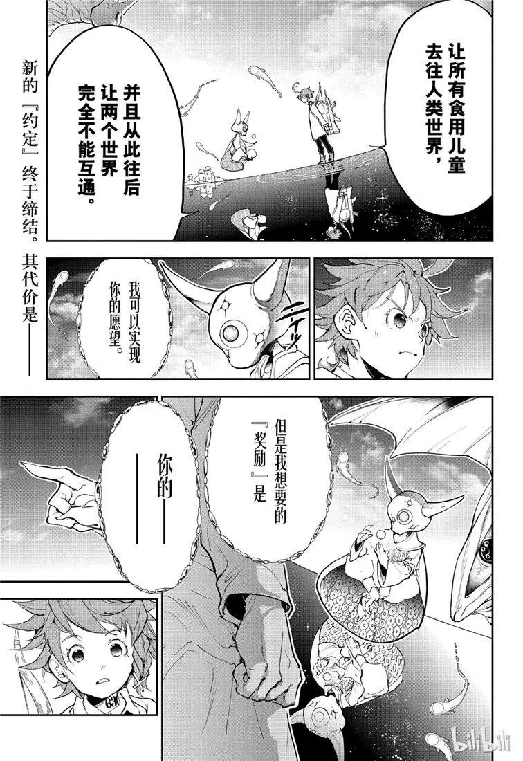 第143话 抹杀