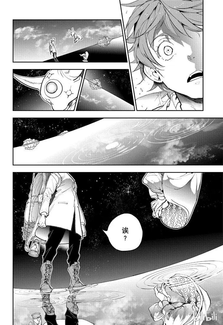 第143话 抹杀