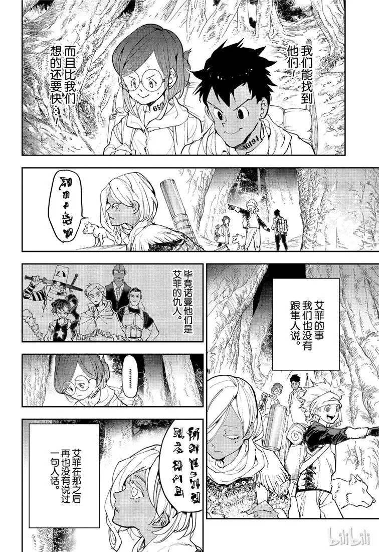 第143话 抹杀