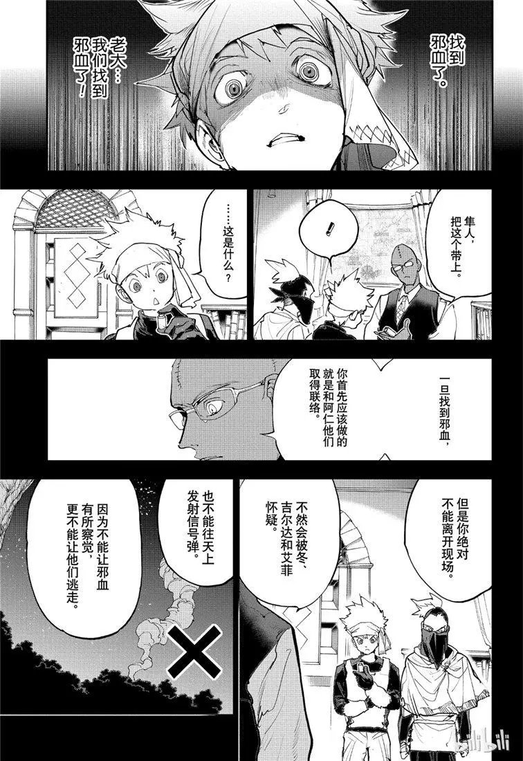 第143话 抹杀