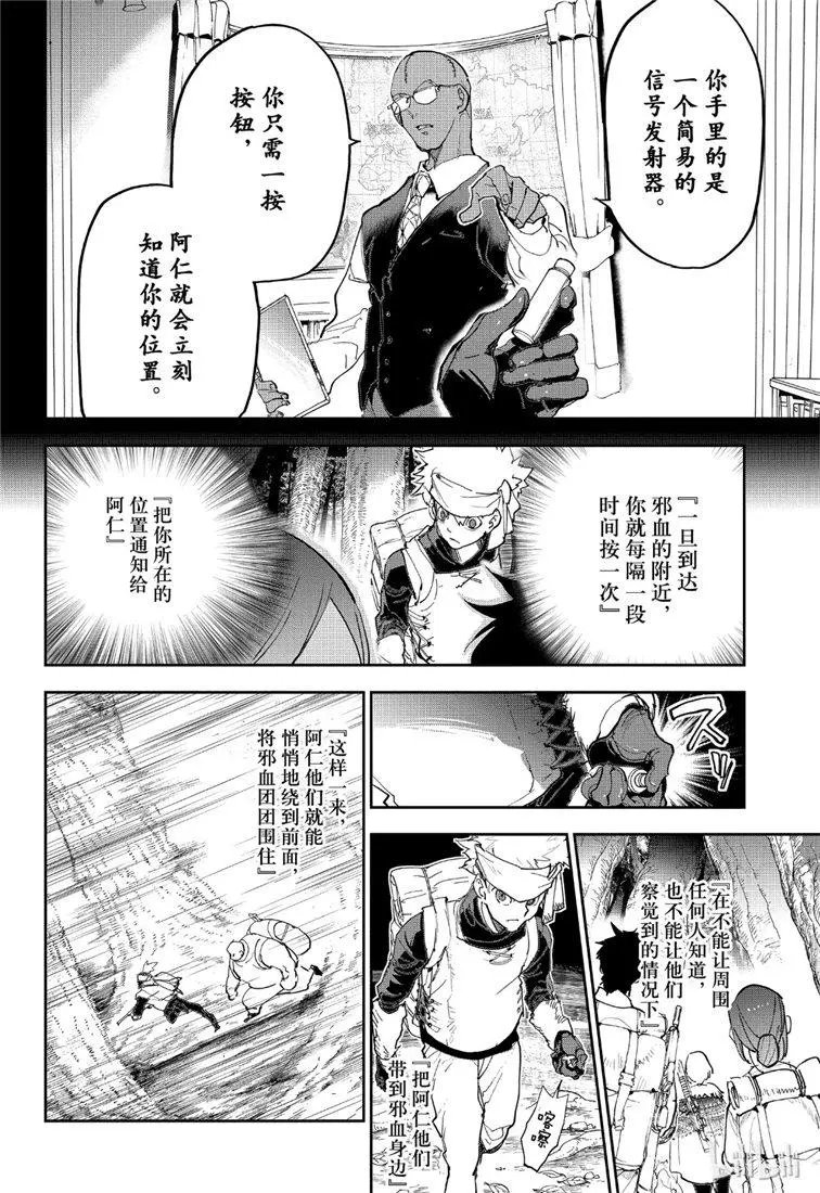 第143话 抹杀