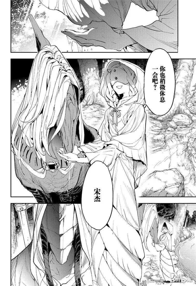 第143话 抹杀