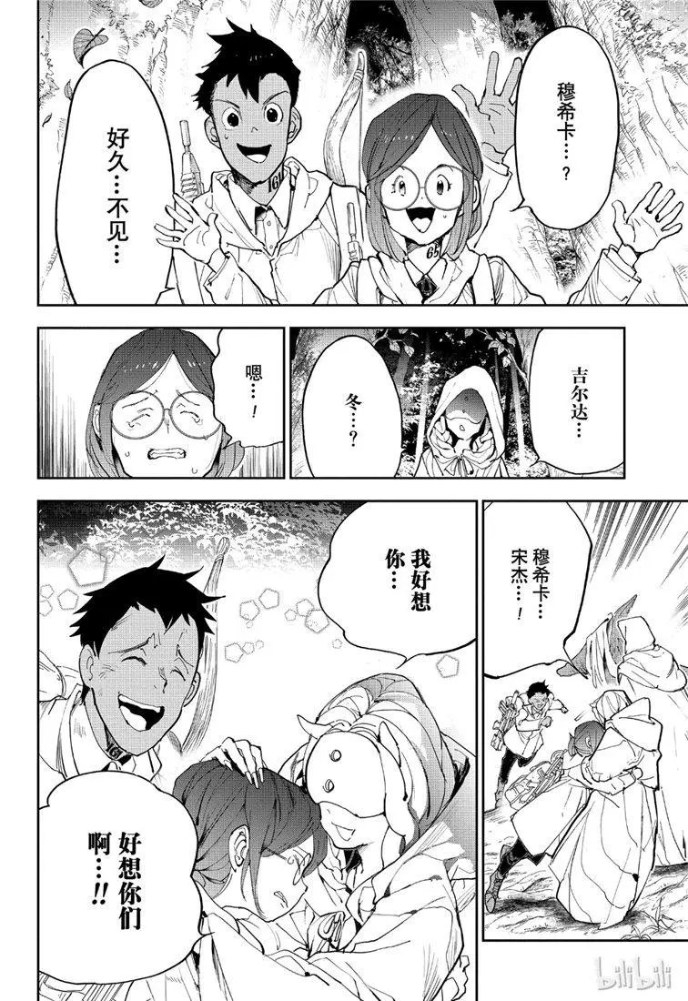 第143话 抹杀
