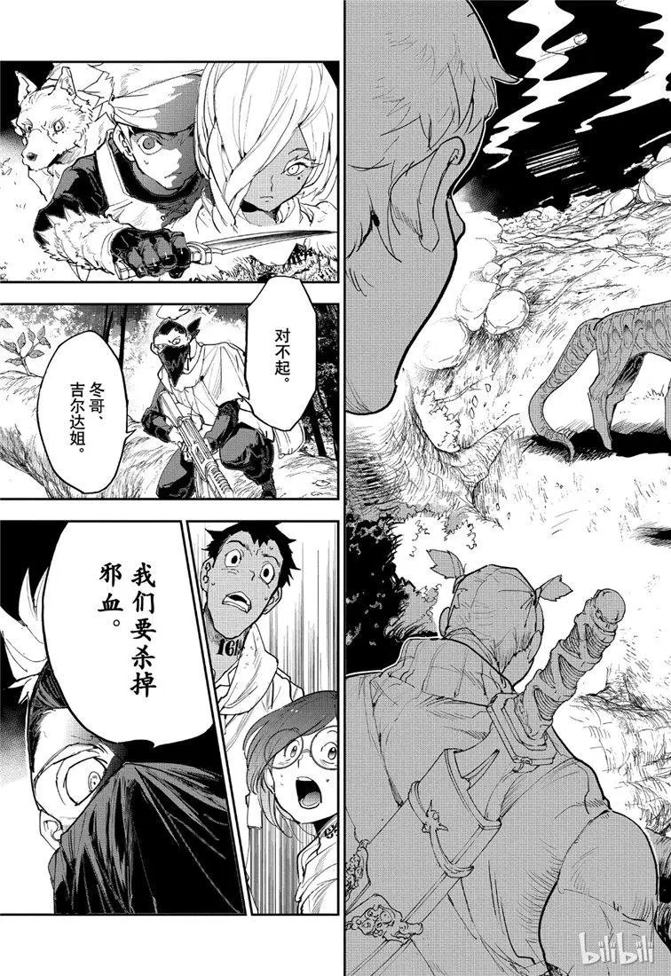 第143话 抹杀