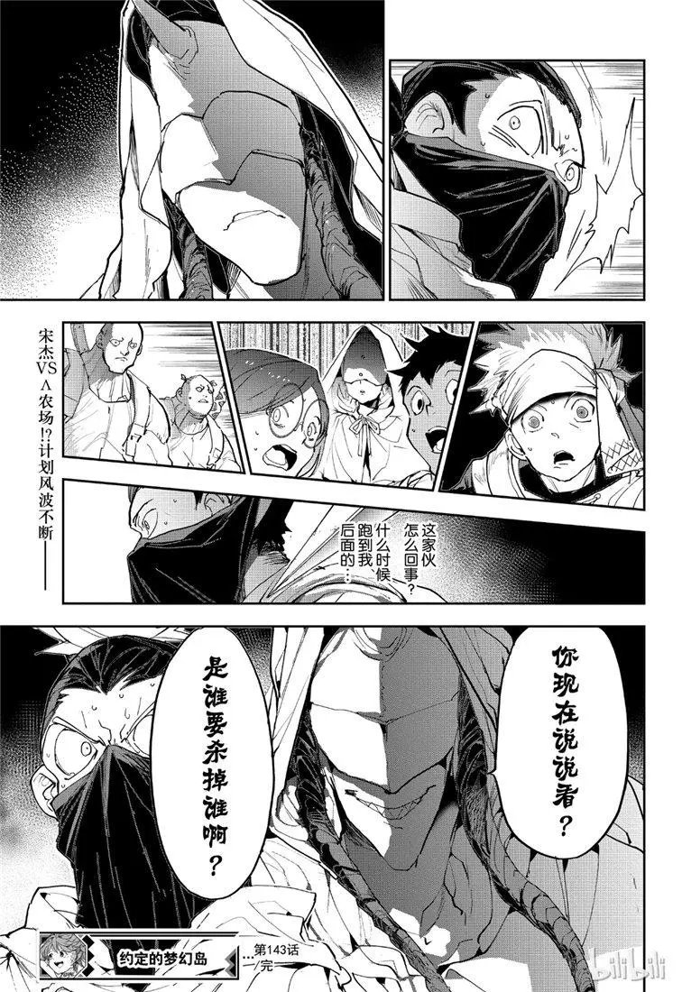 第143话 抹杀