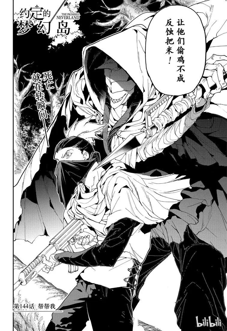 第144话 帮帮我