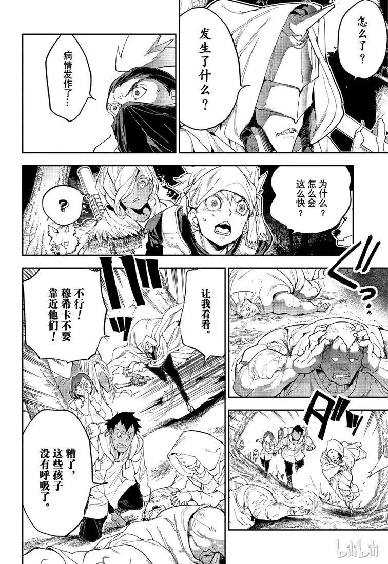 第144话 帮帮我