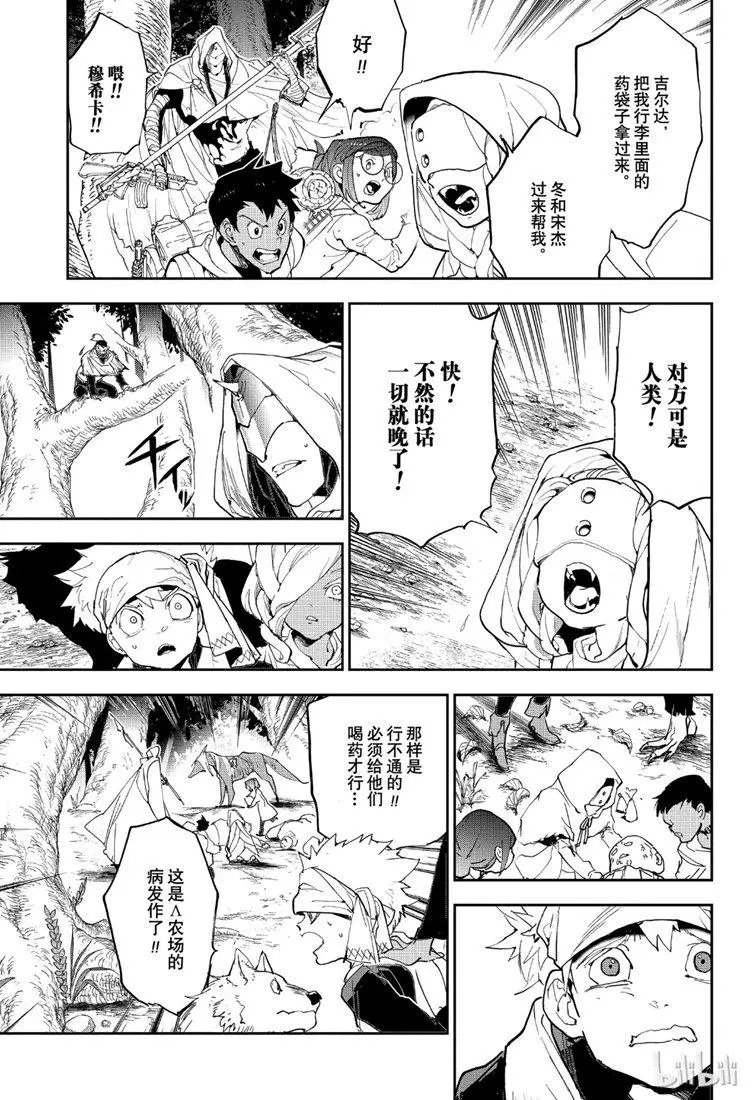 第144话 帮帮我