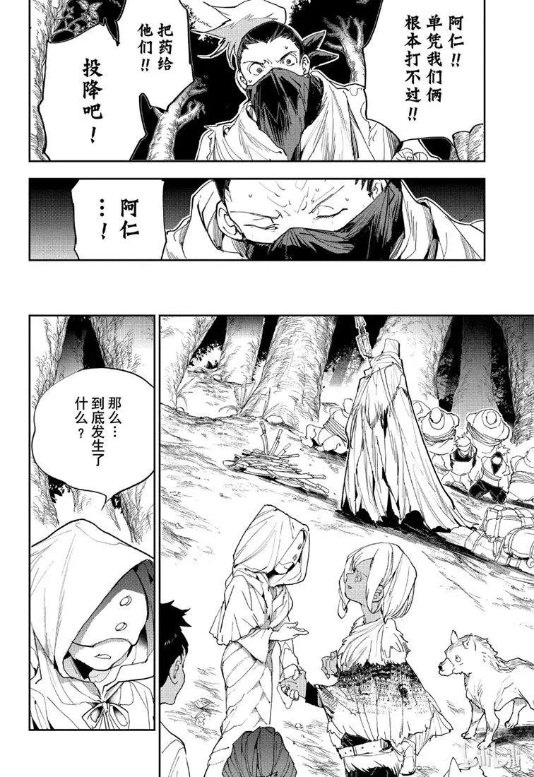 第144话 帮帮我