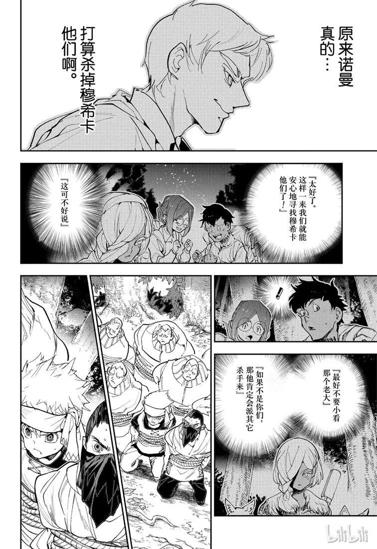 第144话 帮帮我