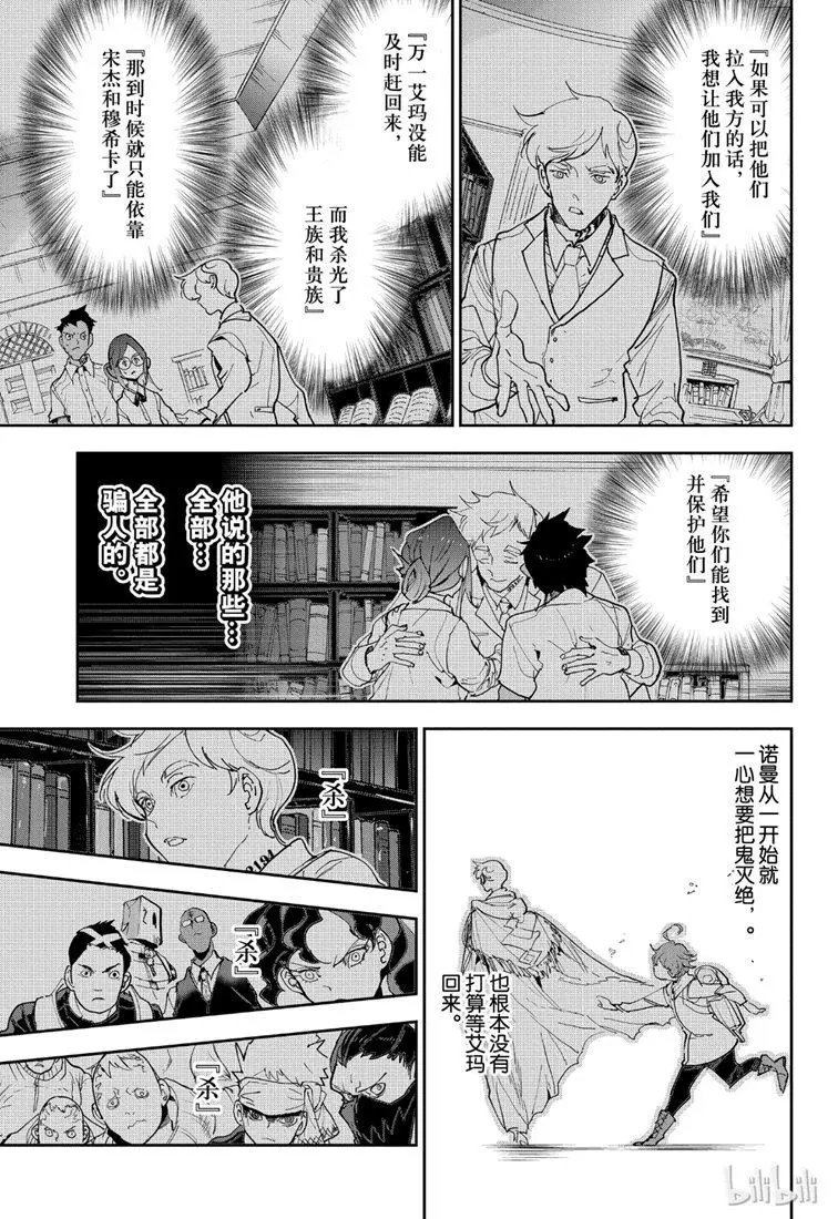 第144话 帮帮我