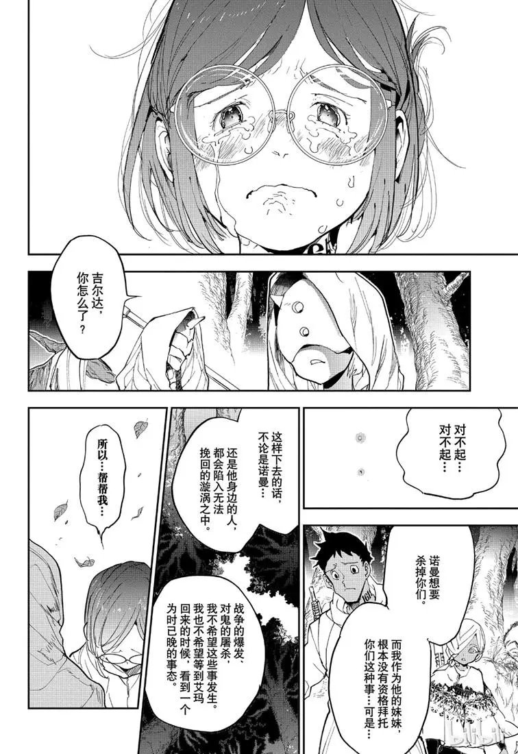 第144话 帮帮我