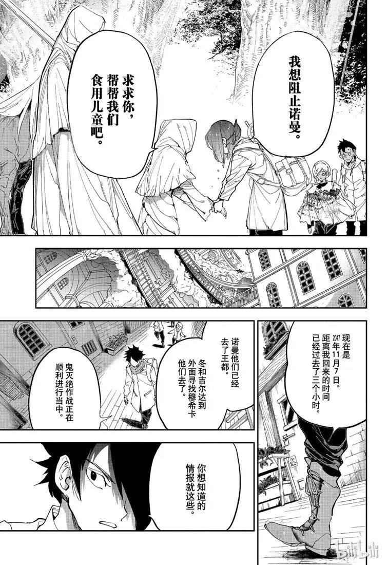 第144话 帮帮我