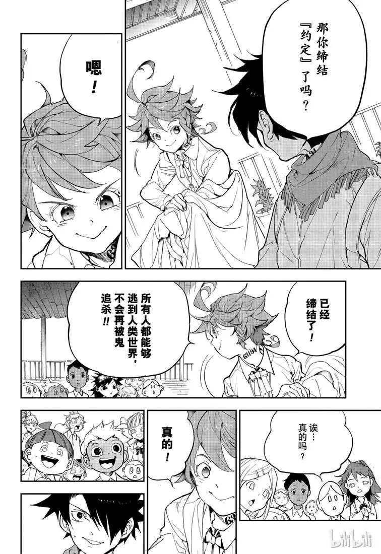 第144话 帮帮我