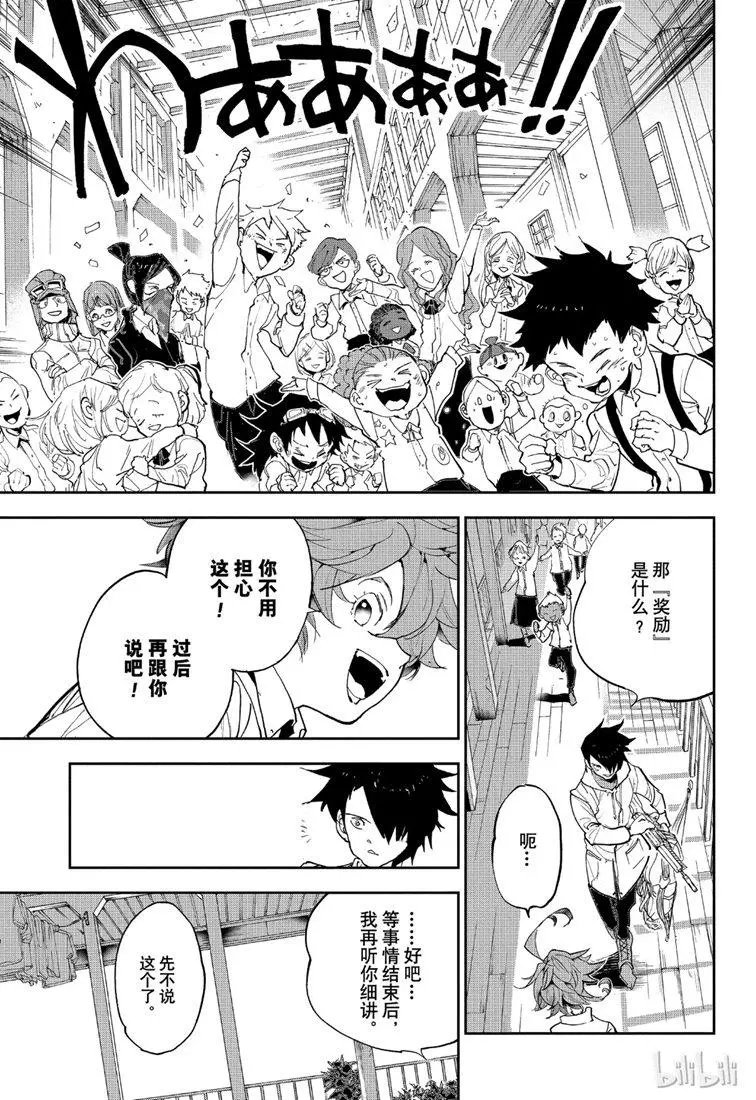 第144话 帮帮我