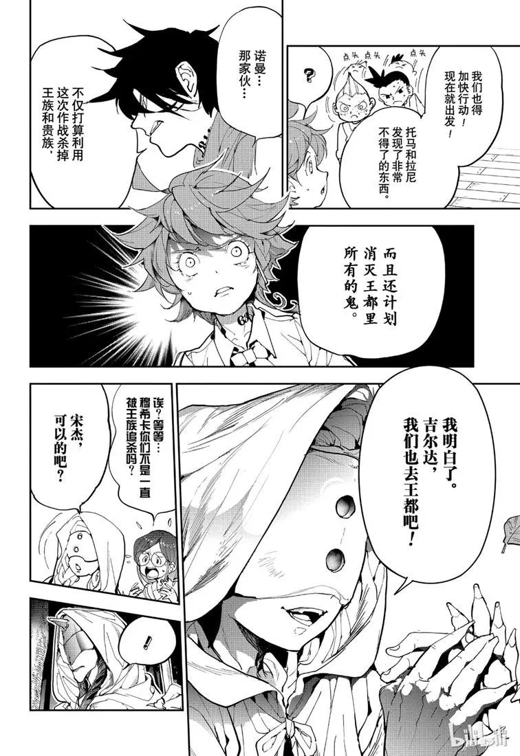 第144话 帮帮我