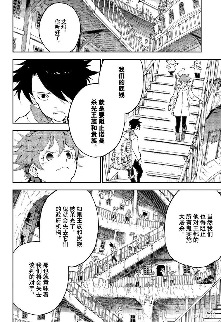 第145话 各自的自由