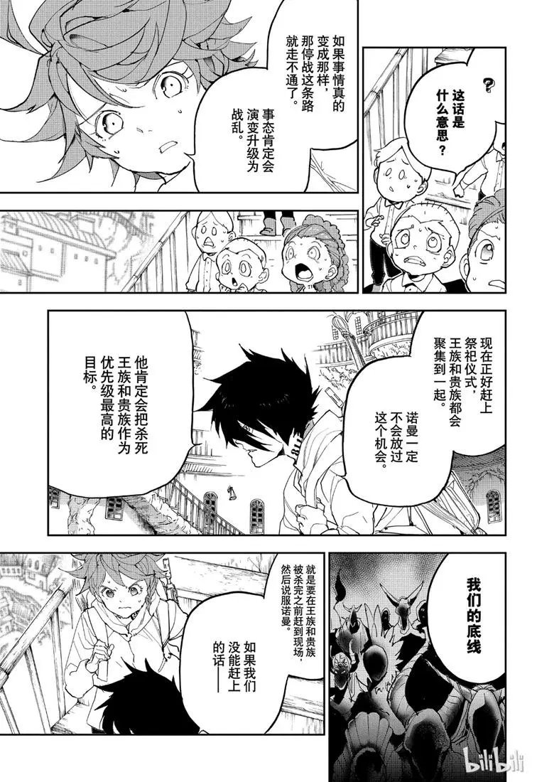 第145话 各自的自由