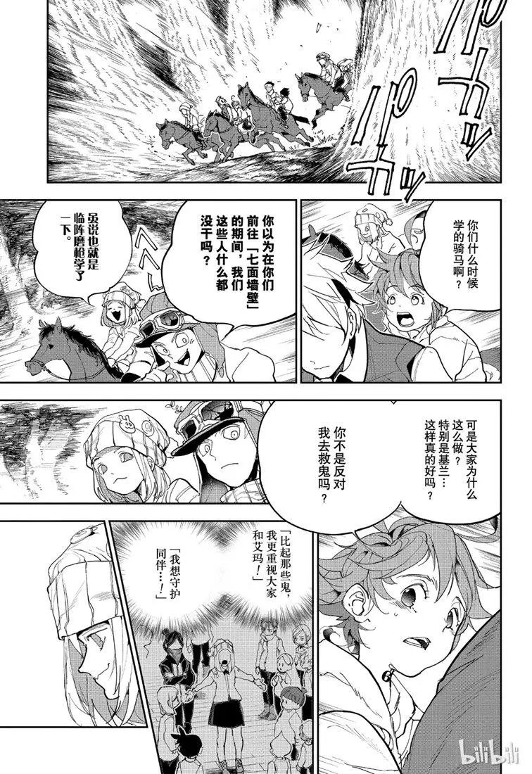 第145话 各自的自由