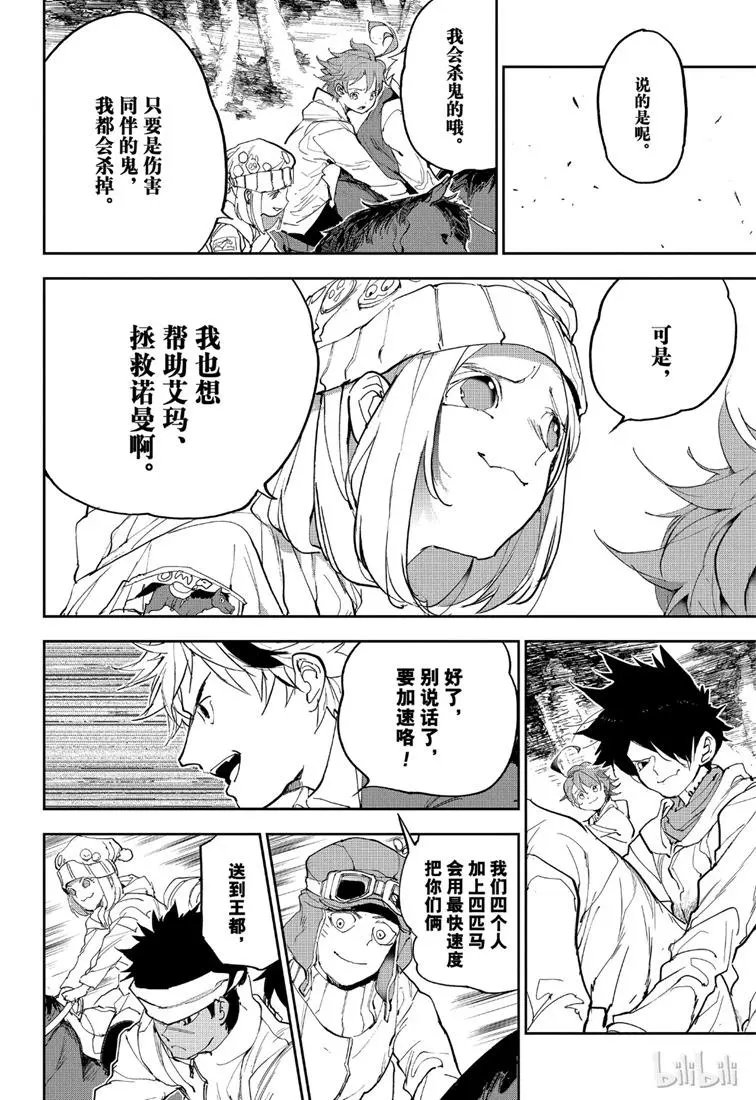 第145话 各自的自由