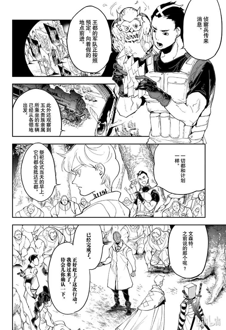 第145话 各自的自由